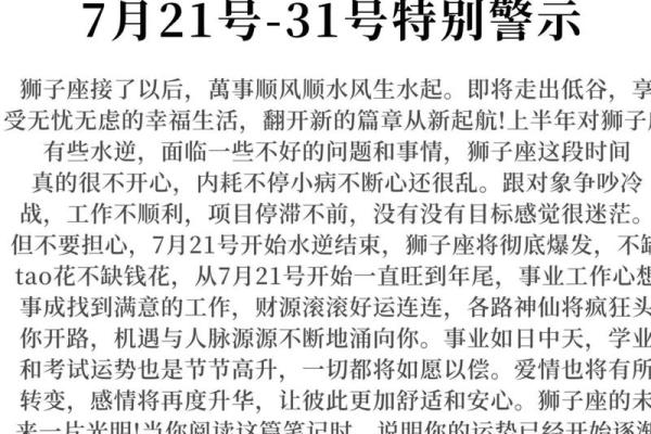 2025年狮子座11月份最佳动土吉日大全 2025年狮子座11月最佳动土吉日大全与选择指南