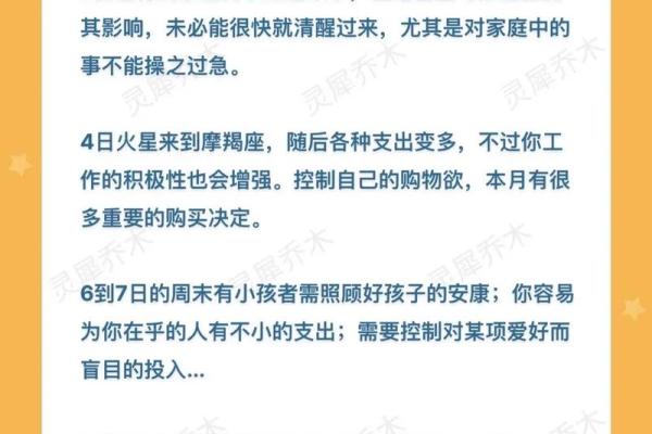 2025年射手座2月份适合动土的日子 射手座2月份运势2022