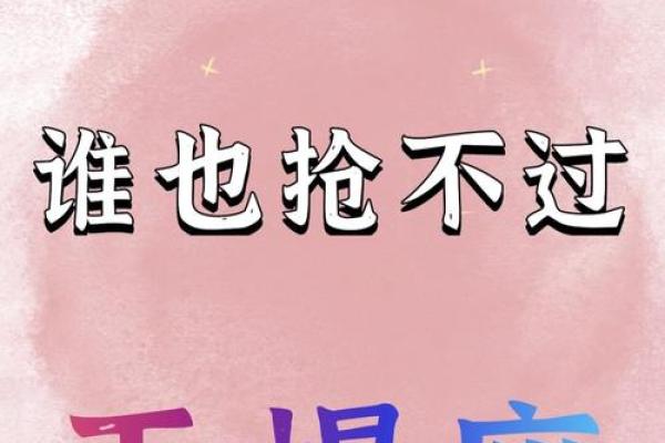 2025年天蝎座领证黄道吉日