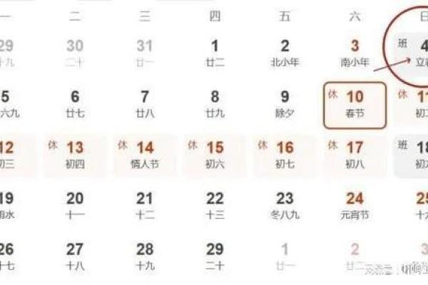 2025年8月农历动土日子_2025年农历八月二十九是几号