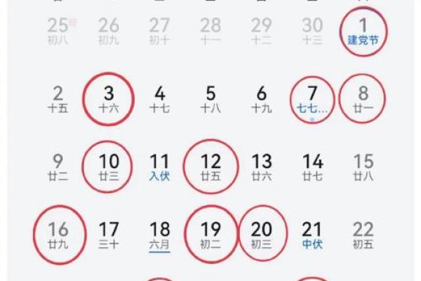2025年双子座7月份动土好吉日分享 2025年双子座7月份动土吉日分享与选择指南