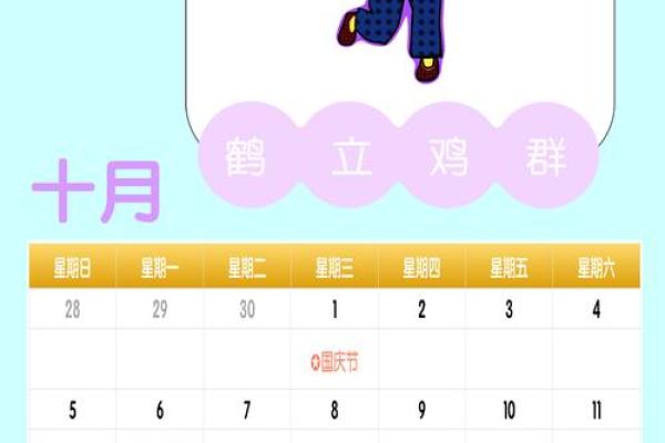 黄道吉日2025年10月属鸡动土一览表_属鸡的2025年的运怎么样