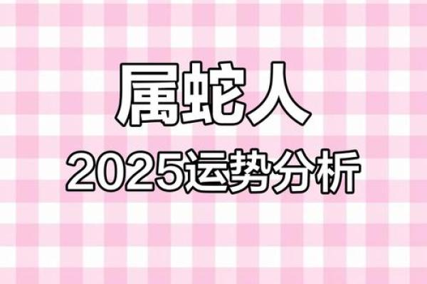 2025年10月份动土吉日一览表_2025年属蛇动土吉日一览10月最佳动土日选择指南