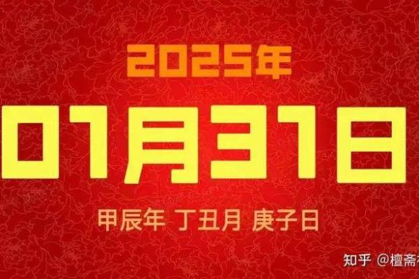 2025年11月份属马适合动土吉日一览表 2025年属马动土吉日一览11月最佳动土日子选择指南