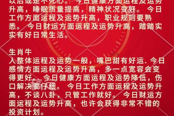 2025年3月份属牛动土黄道吉日有哪几天_2025年属牛动土黄道吉日推荐3月最佳动土日子指南