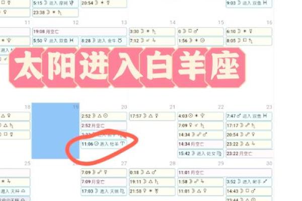2025年白羊座10月份动土好吉日分享_白羊座2021年10月份