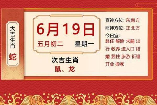 2025年属蛇动土新居吉日推荐与选择指南_201159