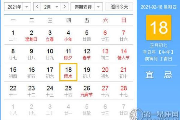 2025年双鱼座1月动土吉日推荐与选择指南