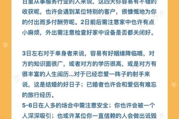 2025年射手座3月份动土黄道吉日有哪几天 射手座2023年感情运势详解