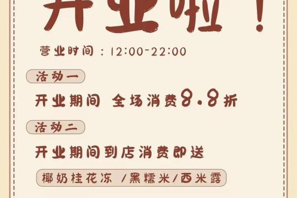 2020年6月开业新居哪天日子最好 2020年属鼠新居开业吉日推荐2020年6月最佳开业日子选择