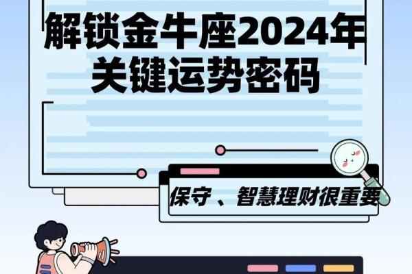 2025年金牛座8月份动土吉日精选_金牛座8月下旬感情运势