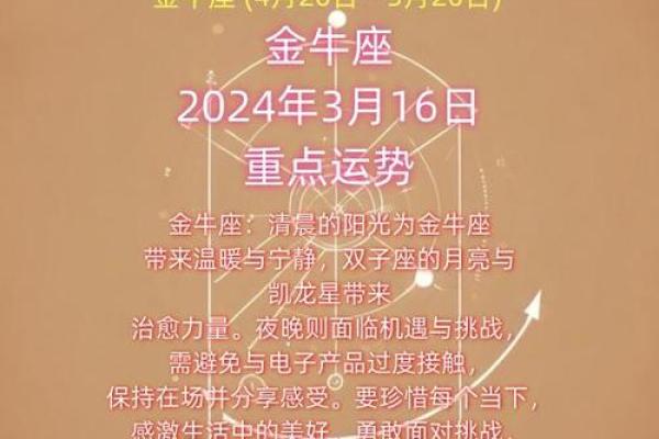 2025年金牛座8月份动土吉日精选_金牛座8月下旬感情运势