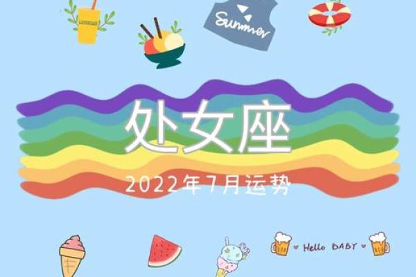 2025年处女座7月份适合动土的日子_处女座2021年7月份感情运势