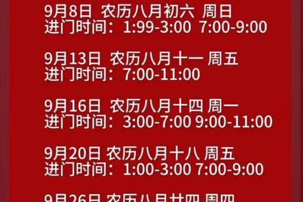 2025年11月动土新居的好日子 202011月动土吉日