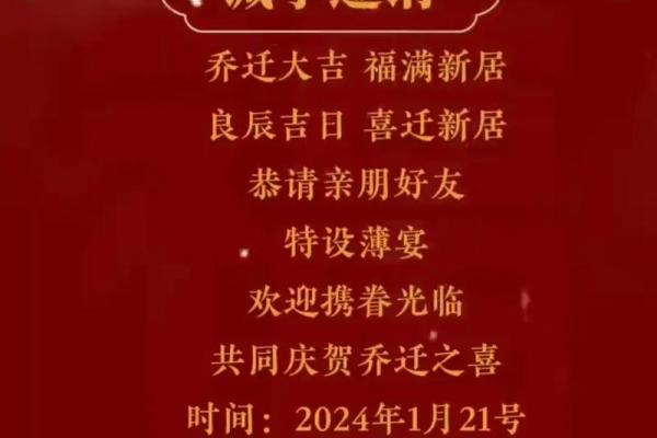 2024年白羊座5月份最佳乔迁吉日大全[乔迁吉日一分钟了解！]