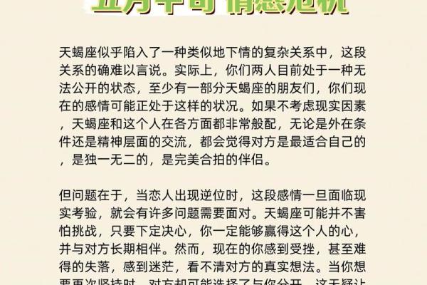 2025年天蝎座5月份适合动土的好日子推荐 天蝎座2021年五月份占卜