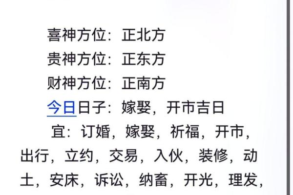 2024年5月份属虎乔迁黄道吉日有哪几天[乔迁吉日一分钟了解！]