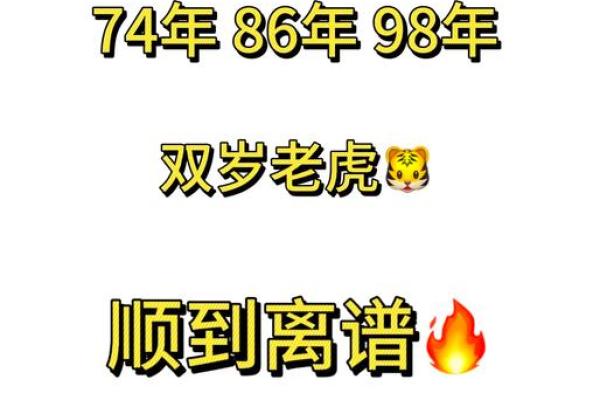 2025年属虎开业黄道吉日