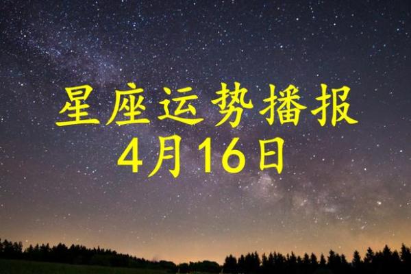 2025年白羊座4月动土吉日推荐与选择指南