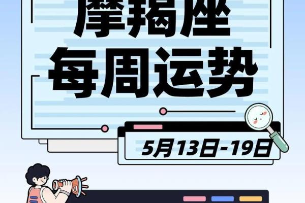 2025年摩羯座2月份动土吉日精选 摩羯座2022年2月运势完整版