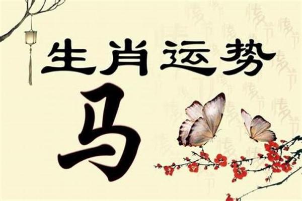 2020年属马适合开业的日子_2020年属马适合开业的日子是