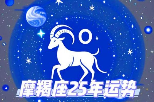 2025年摩羯座6月份动土吉日精选_摩羯座2021年6月感情占卜