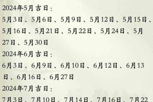 2025年生肖龙适合领证的好日子推荐