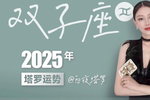 2025年双子座领证黄道吉日