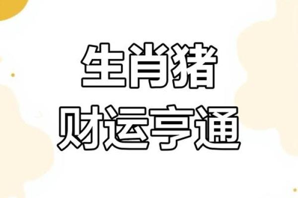 2020年9月份属猪的人开业吉日精选 # ('Connection aborted.', ConnectionResetError(10054, '远程主机强迫关闭了一个现有的连接。', None, 10054, None))