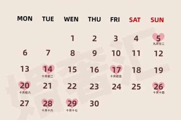 2025年狮子座3月份领证吉日推荐