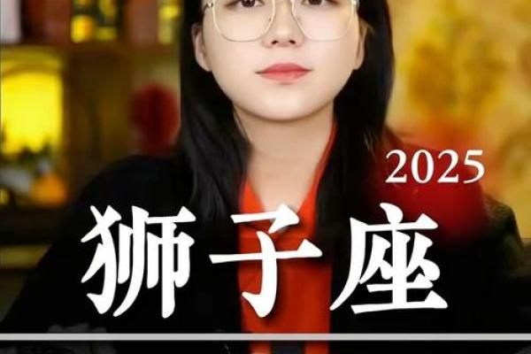 2025年狮子座3月份最佳乔迁吉日大全