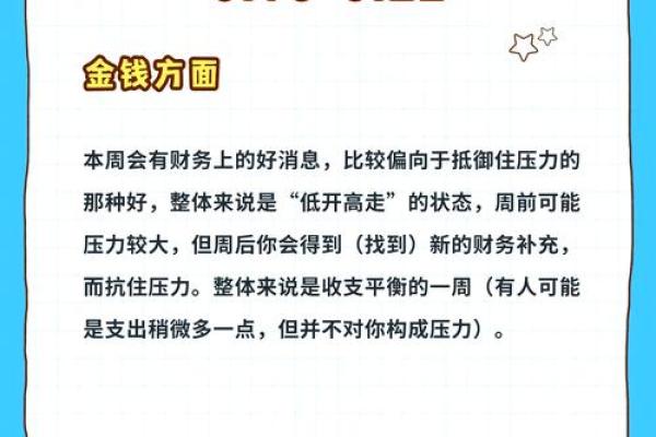 2025年射手座6月份最佳动土吉日大全 射手座2021年6月感情占卜