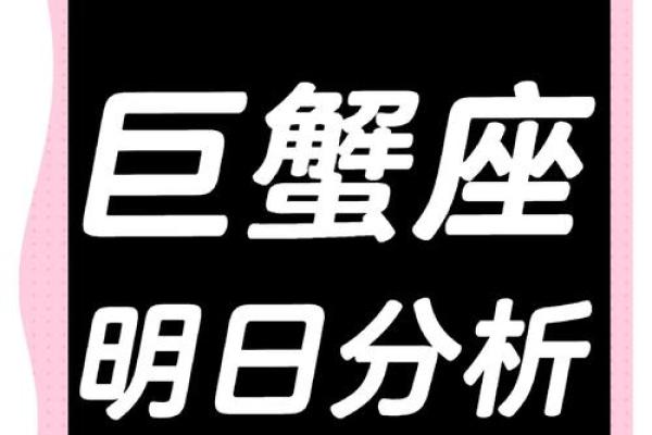 2025年巨蟹座6月份适合动土的日子 2025年巨蟹座6月动土吉日推荐与选择指南