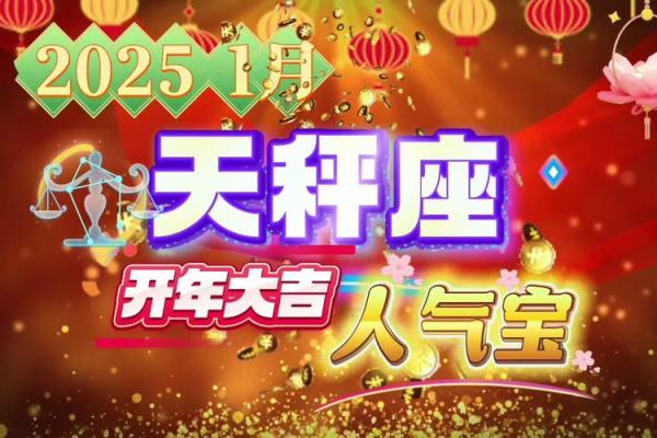 2020年天平座7月份适合开业吉日一览表_天秤座七月份运势2021事业