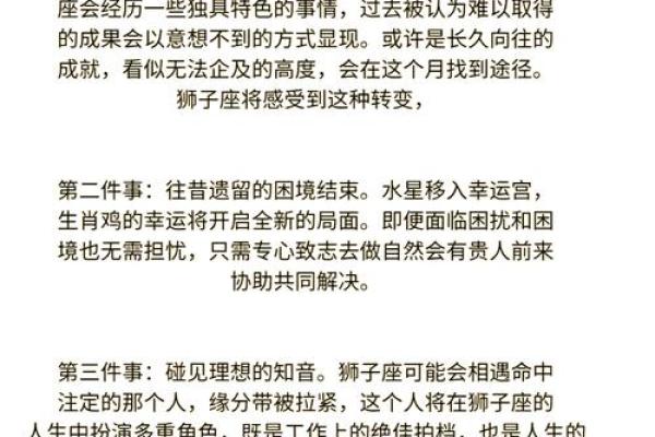 2025年狮子座3月动土吉日推荐与选择指南