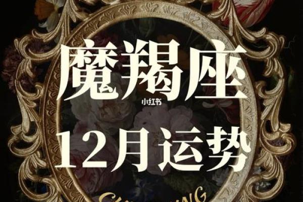 2025年摩羯座9月份适合动土的好日子推荐 摩羯座2021年9月感情运势占卜