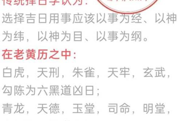 黄道吉日2025年1月生肖鸡动土最好的日子_2025年生肖鸡1月动土吉日推荐与选择指南