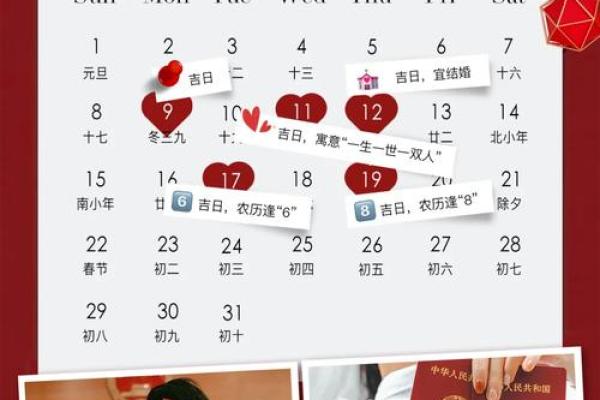 2025年双鱼座3月份最佳领证吉日大全