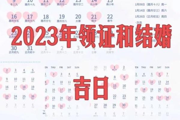 2025年天蝎座3月份领证吉日推荐