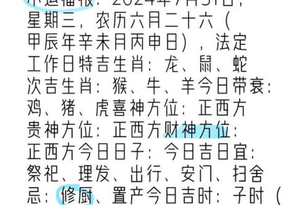 2025年3月份属鸡适合乔迁吉日一览表