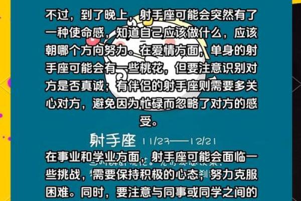 2025年射手座4月份适合动土的择吉日_射手座2021年4月下旬感情运势