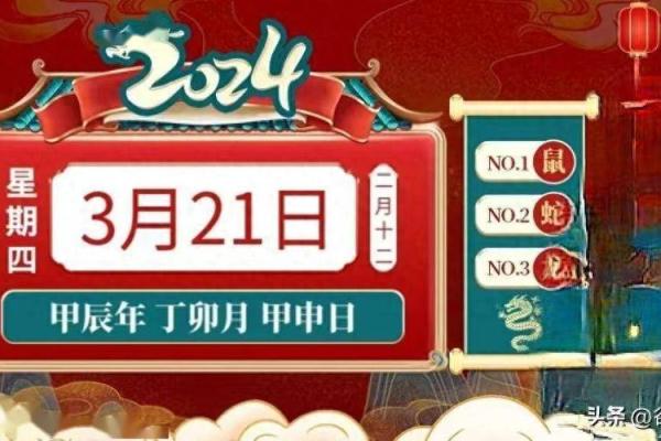 2025年天平座3月份最佳动土吉日大全_天平座2021年3