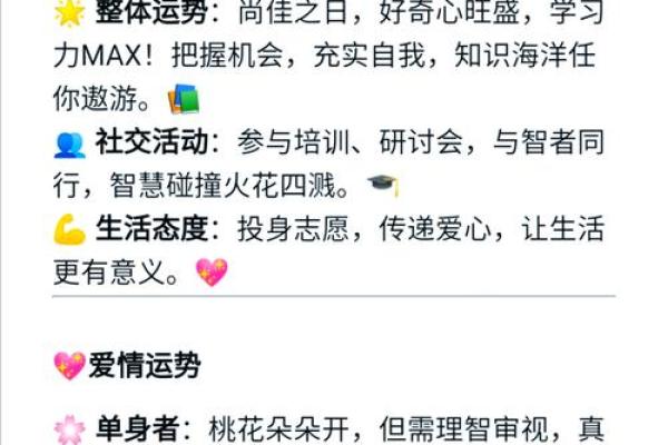 2025年射手座9月份动土吉日推荐_2025年射手座9月份动土吉日推荐与选择指南