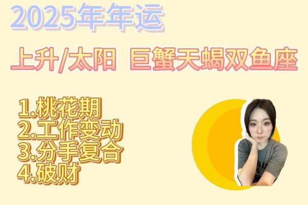 2025年双鱼座7月份适合动土的择吉日_2025年双鱼座全年运势详解