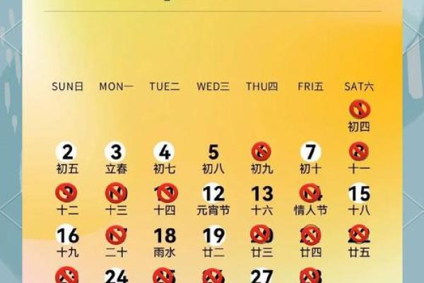 2025年3月份属龙的人最佳领证吉日大全