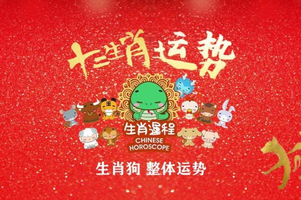 2020年5月生肖狗开业吉日推荐与选择指南
