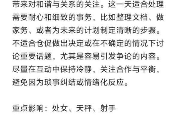2025年天平座12月份适合动土的日子 2022年天秤座是几月
