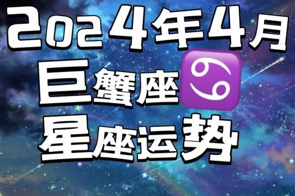 2024年巨蟹座5月份适合乔迁的日子