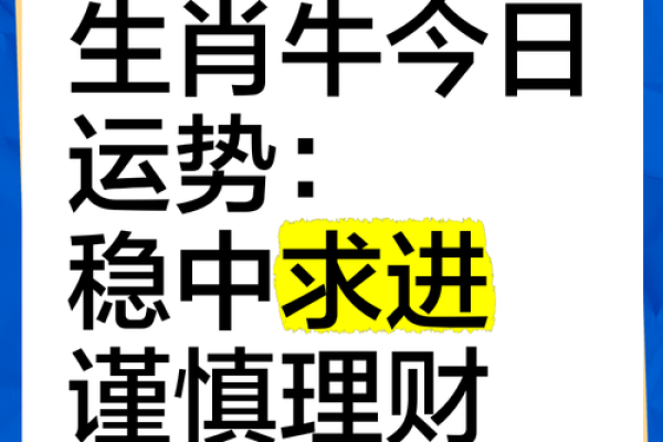 2020年生肖牛适合开业的好日子推荐_属牛人开业黄道吉日