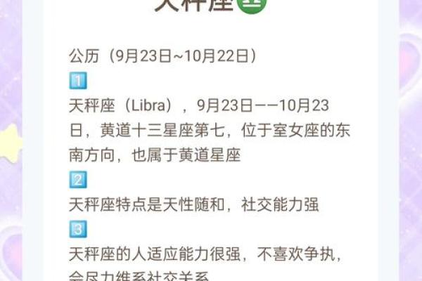 2025年天平座3月份理发黄道吉日有哪几天
